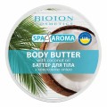 BIOTON Cosmetics - Masło do ciała z olejem kokosowym - 250ml
